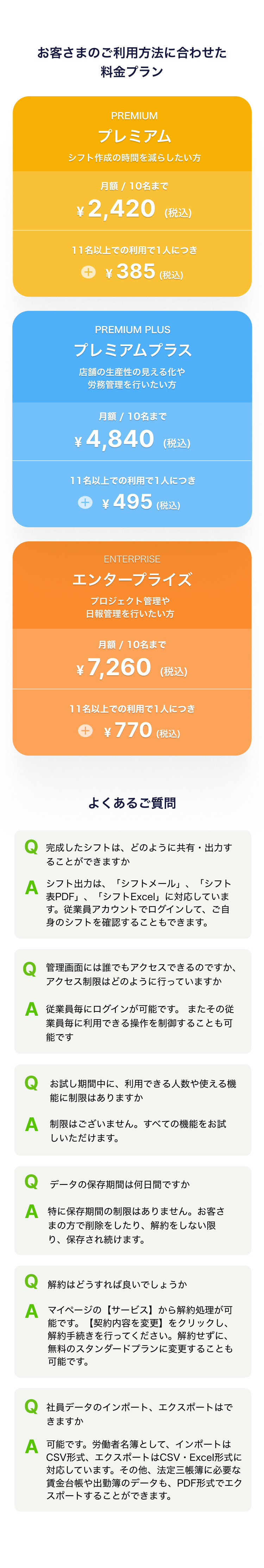 お客さまのご利用方法に合わせた料金プラン