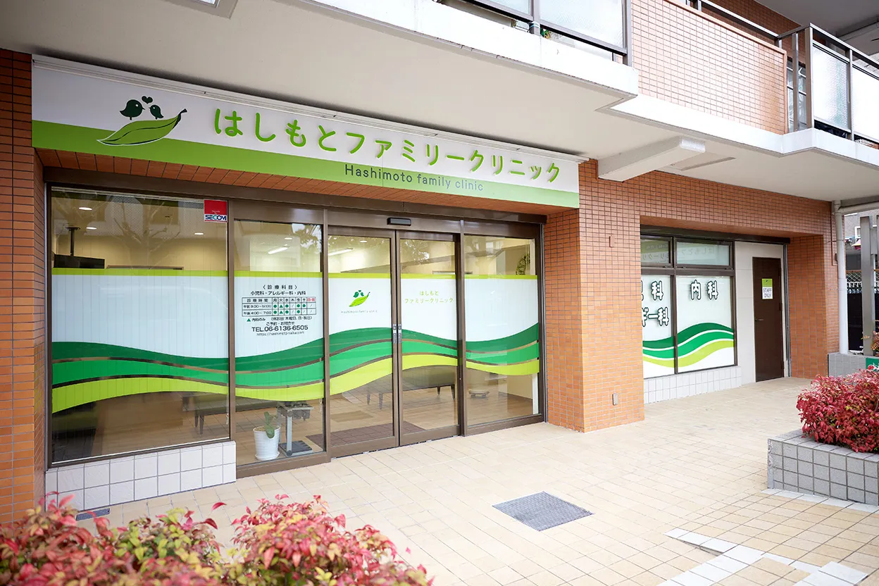 はしもとファミリークリニック　外観