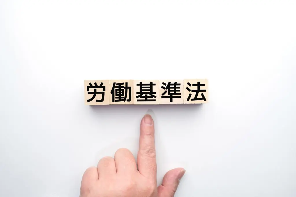 労働基準法の改正で管理監督者の勤怠管理が義務化