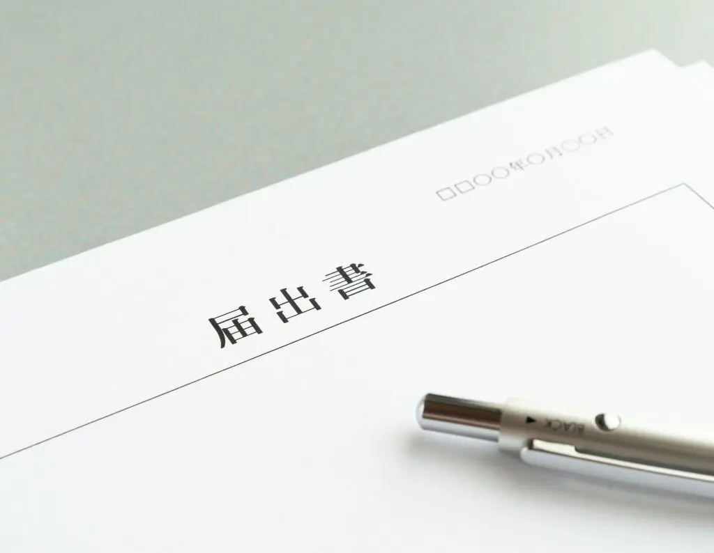どのようなときに36協の届出を出す必要があるのか