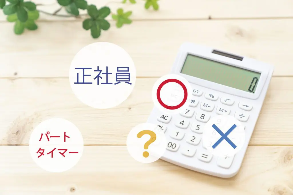 従業員の雇用形態によっても勤怠管理の方法は異なる