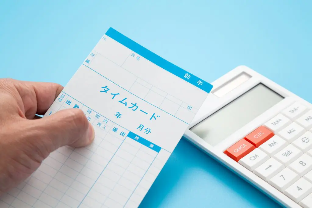 タイムカードを使った給与計算を効率化するには?