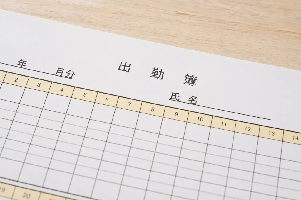 出勤簿とは?タイムカードとの違いや記載項目、保存期間を解説