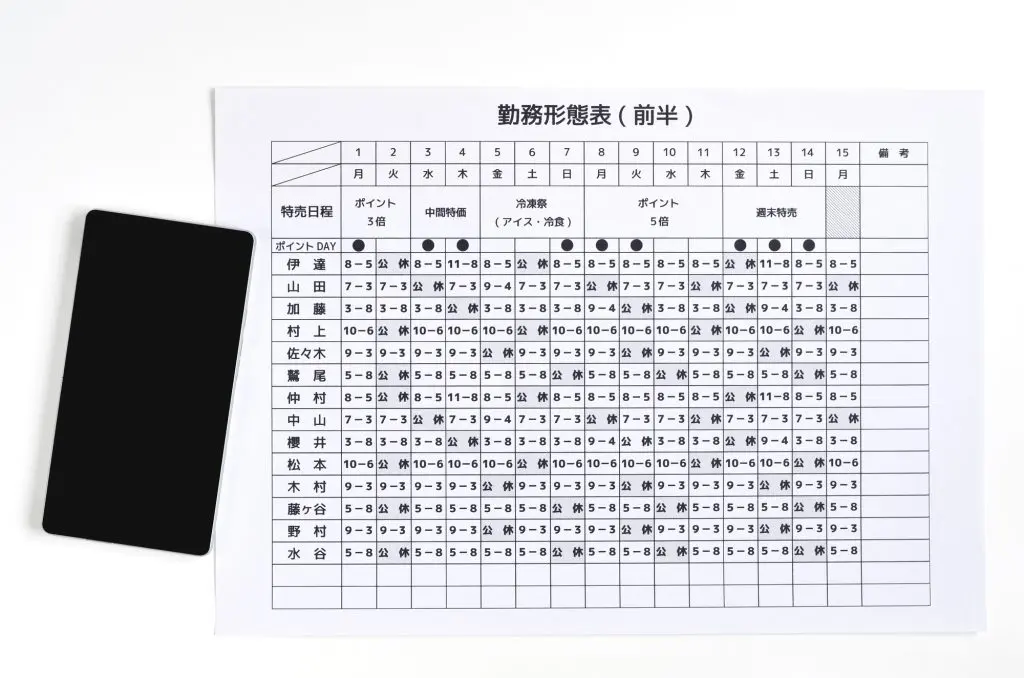 シフト表の作成には3つの方法がある