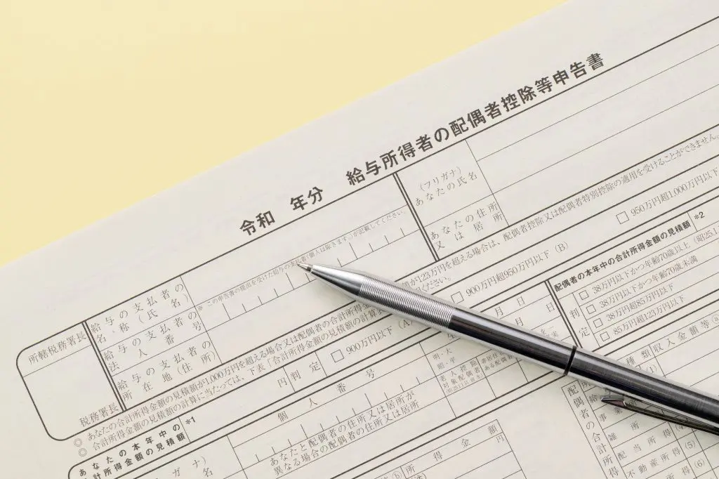 保険控除申告書の書き方(記載項目)