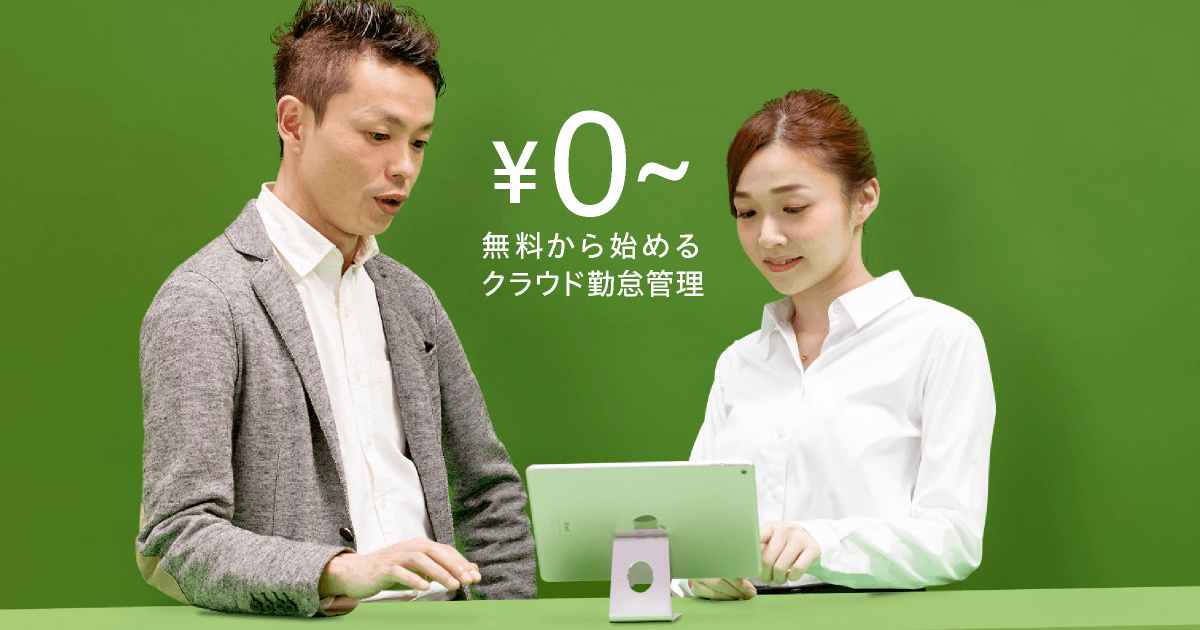 プランと料金のOGPイメージ